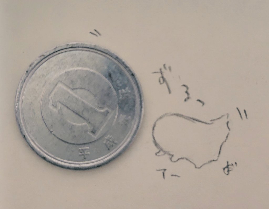 1円サイズのおばけ