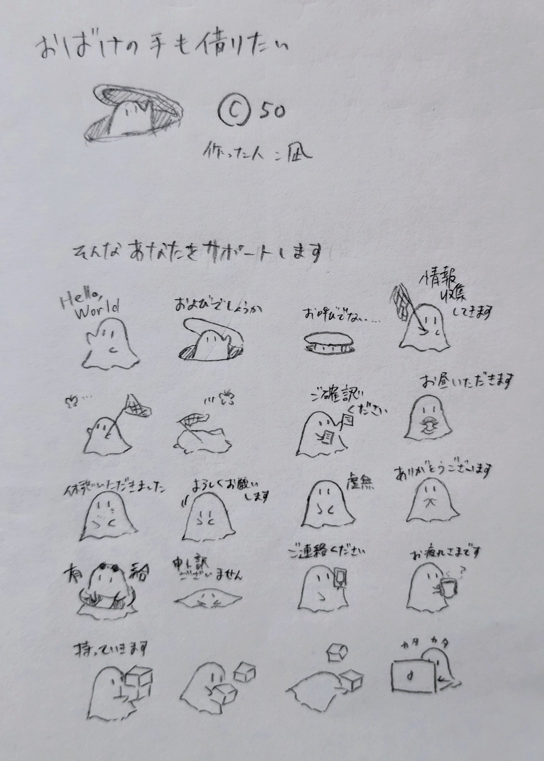 LINEスタンプ作りたい